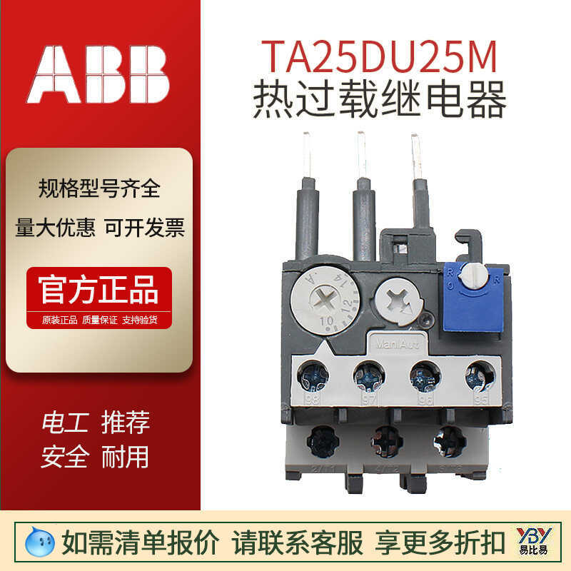 Original ABB Overheating Overload Relay TA25DU TA42DU TA75DU TA110DU TA200DU
