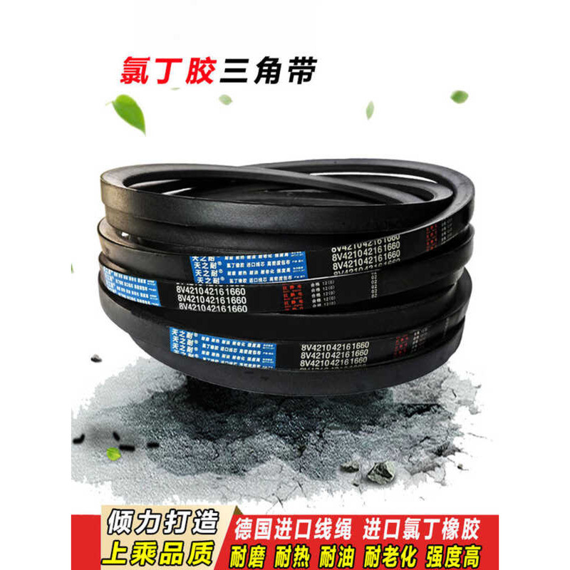 เกียร์เข็มขัดแคบ V เข็มขัด V-Belt 8V3150 8V3175 8V3200 8V3250 8V3251 8V3300