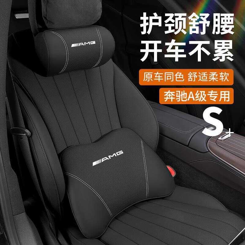 ทุ่มเทให้กับ Benz AMG รถ Headrest Lumbar Support ขนาดใหญ่ G ที่นั่ง A43 หมอนรองคอ C63 เบาะ GLE Hug 5