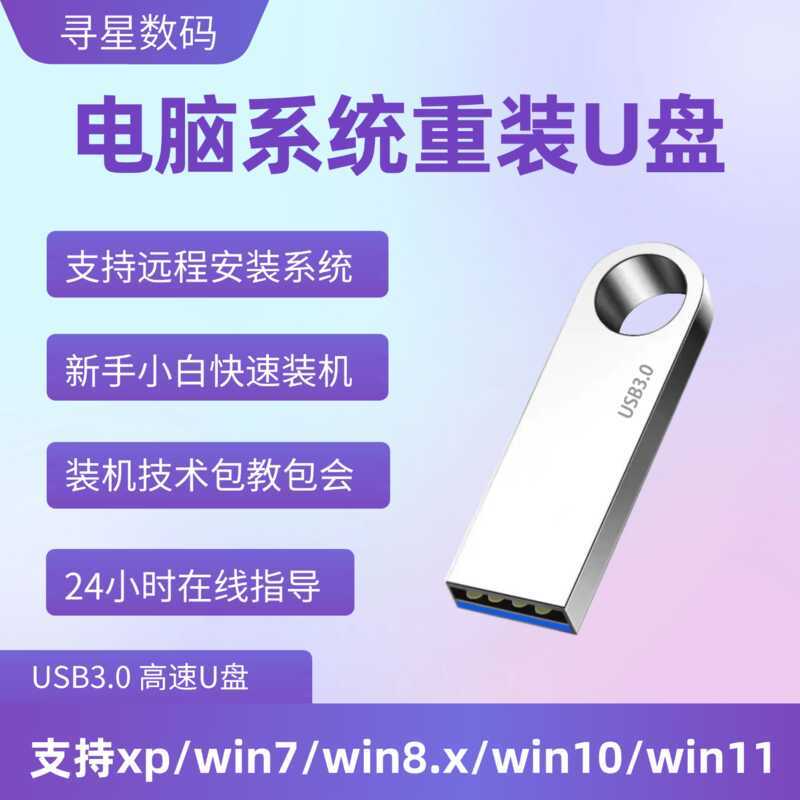 คอมพิวเตอร์ Reloaded System U Disk win10/11 Professional Edition win7 ของแท้ติดตั้ง xp Pure pe ระบบต