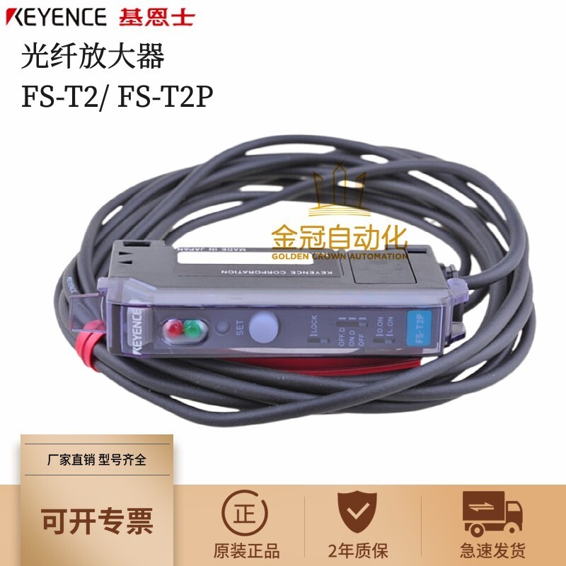 ที่ต้องการ❤ Retro Original KEYENCE KEYENCE FS-T2 FS-T2P Optical Fiber Amplifier เซ็นเซอร์ไฟเบอร์ออปต
