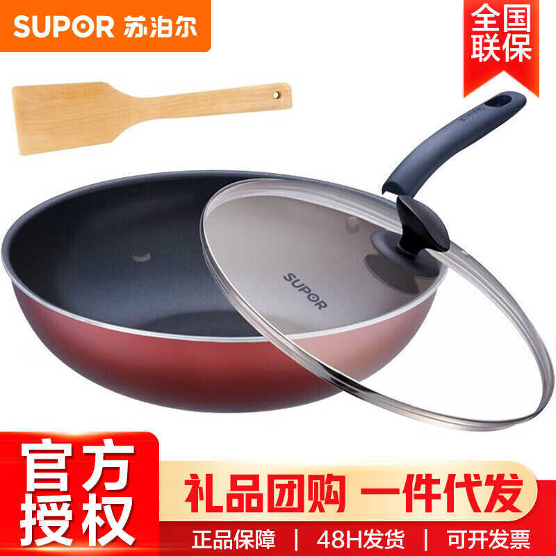 Supor Wok Non-Stick Pan Less Oil Fume เตาแก๊สเปิดเปลวไฟเฉพาะครัวเรือนกระทะฟรีไม้พายไม้ PC30S3
