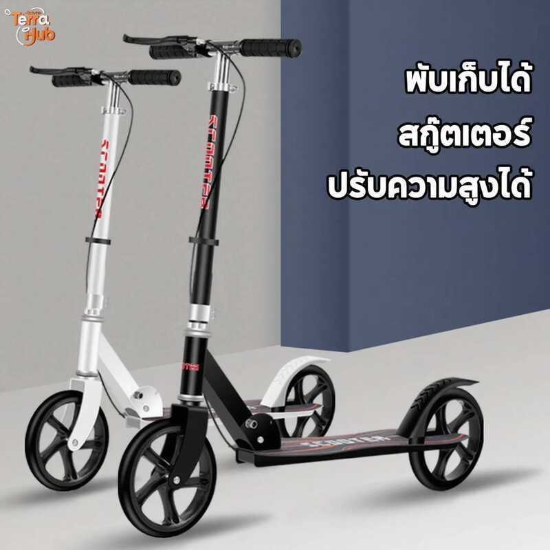 6Ba สกูตเตอร์ พับได้ Scooter สกู๊ตเตอร์ขาไถ 2ล้อ ปรับความสูงสามระดับ มีเบรคมือ เหมาะสำหรับเด็กโตและ