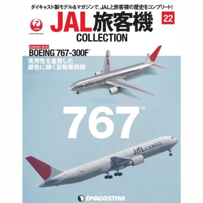 DEA 1/400 B767-300F Japan Airlines JAL Airliner Boeing/Airliner ผลิตภัณฑ์สําเร็จรูปรุ่นโลหะผสมแพคเกจ