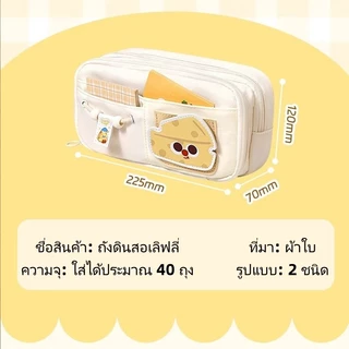 กระเป๋าดินสอ 2 ซิป ลายการ์ตูนน่ารัก ความจุใหญ่ จุได้เยอะ มีป้ายชื่อเปลี่ยนได้ กระเป๋าเครื่องเขียนนักเรียน
