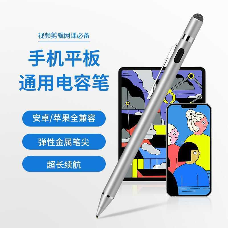 Apple Pencil Apple ipad Capacitive Pen เหมาะสําหรับ Android iPhone Tablet Universal Touch Screen Pen