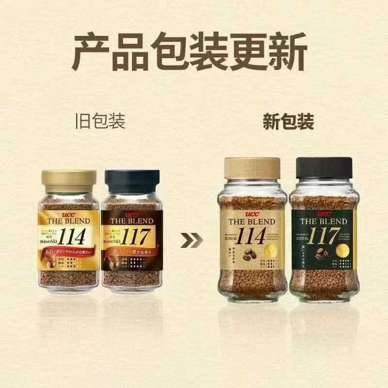 ญี่ปุ่นนําเข้ากาแฟ UC 114 หอมนุ่มกาแฟ/กาแฟดําสําเร็จรูป 117 ผงกาแฟบริสุทธิ์ 90ก