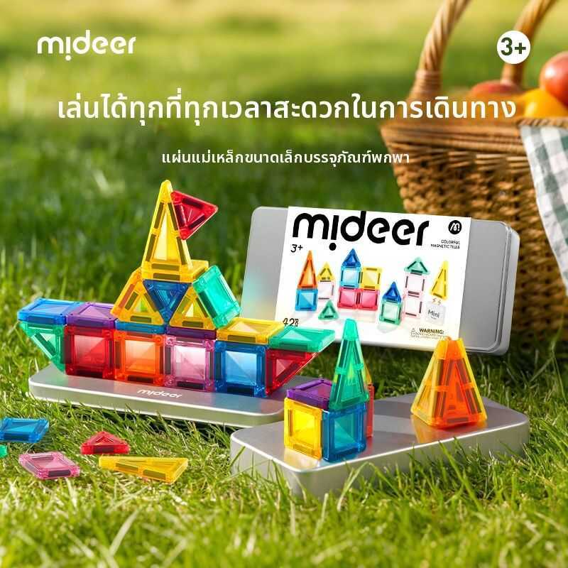 & mideer | Mini Portable Magnetic Blocks Toy