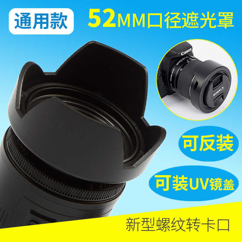 Calibre 52mm Reversible Seven Craftsman 56mm50 F1.8 Yongnuo YN25 F1.7 Hood YN35 F2R