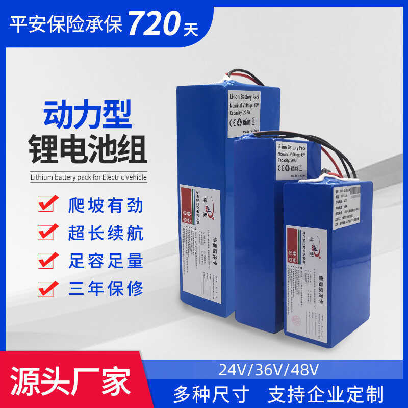 จัดจำหน่ายโดยตรง แบตเตอรี่ลิเธียมสำหรับจักรยานไฟฟ้า PVC 24V36v48v10ah20ah30ah