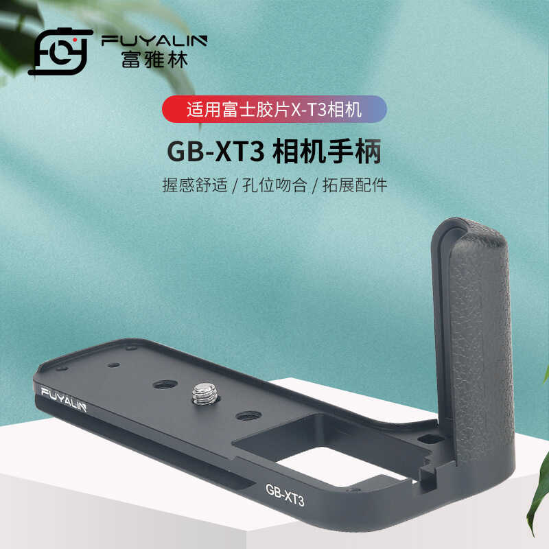X XT3 ที่จับโลหะเหมาะสําหรับ Fuji xt3 อุปกรณ์เสริม XT-3 แผ่นปลดเร็ว L-Bracket ฐานแนวตั้ง Clapboard