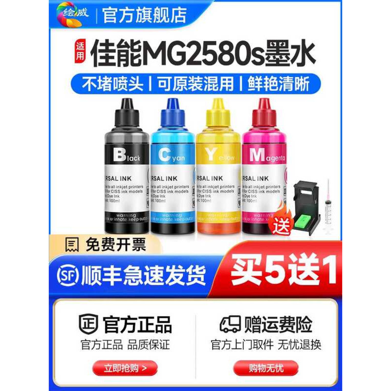 Huiwei เหมาะสําหรับ canon canon mg2580s Ink Inkjet Printer Ink Cartridge สามารถเพิ่มหมึกสีดําสีสี่สี