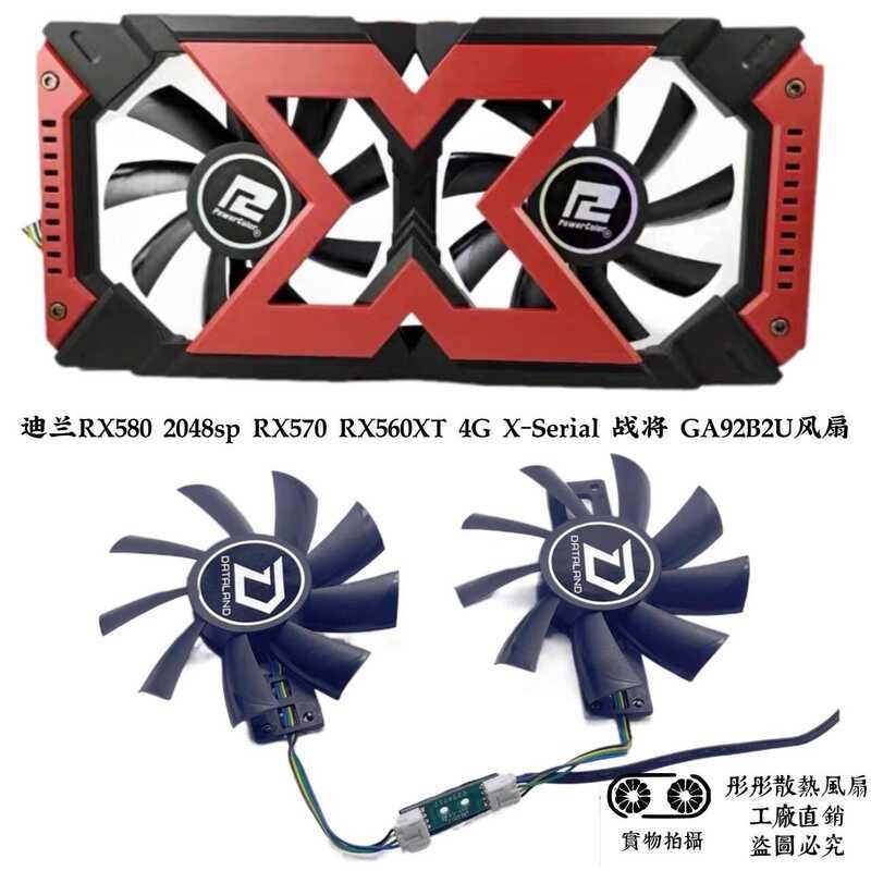 พัดลม Dylan Hengjin RX580 RX570 RX560XT 4G X-Serial Warrior GA92B2U