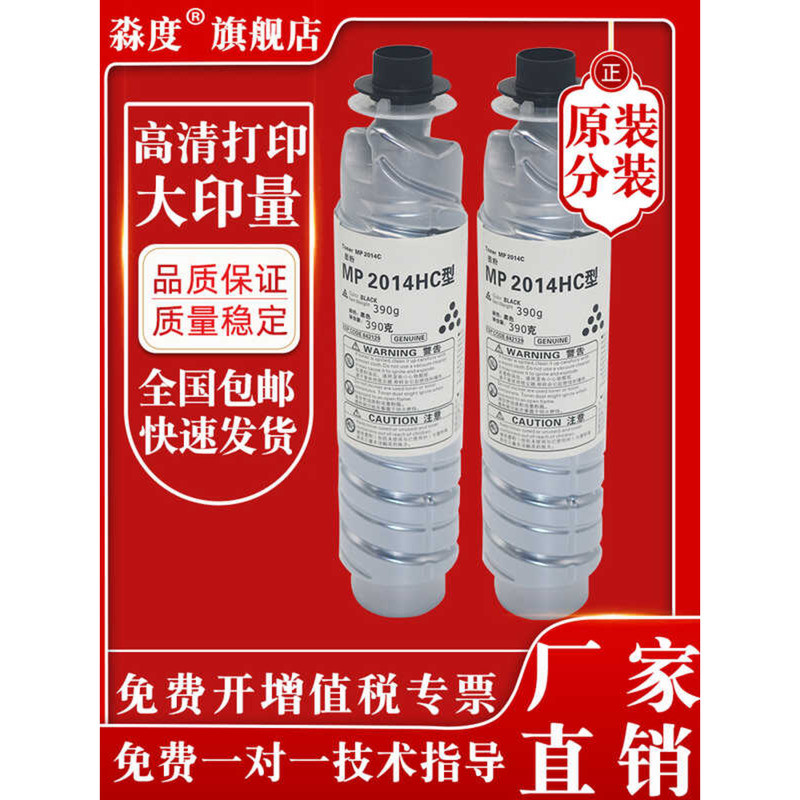 เหมาะสําหรับ RICOH RICOH 2014 กล่องแป้ง RICOH MP2014AD IM2702 Toner MP2014D 2014AD 2014C 2014HC M270