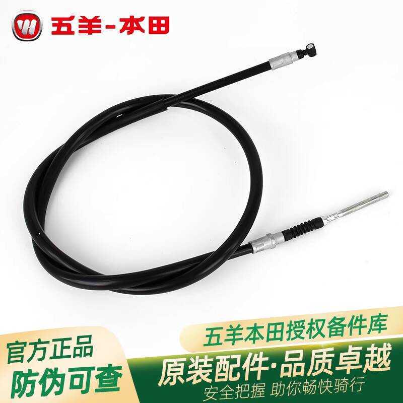 Wuyang Honda Electric Vehicle V1V2V3S3Q1Q2H1T1T2V3+V5 โรงงานเดิมสายเบรคหน้าสายเบรคหน้า