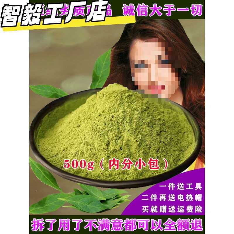 ผงย้อมผมธรรมชาติ Pure Plant Hair Dye เว็บไซต์อย่างเป็นทางการอินเดีย Heina Pollen ฝาครอบผมสีขาว Go Ho
