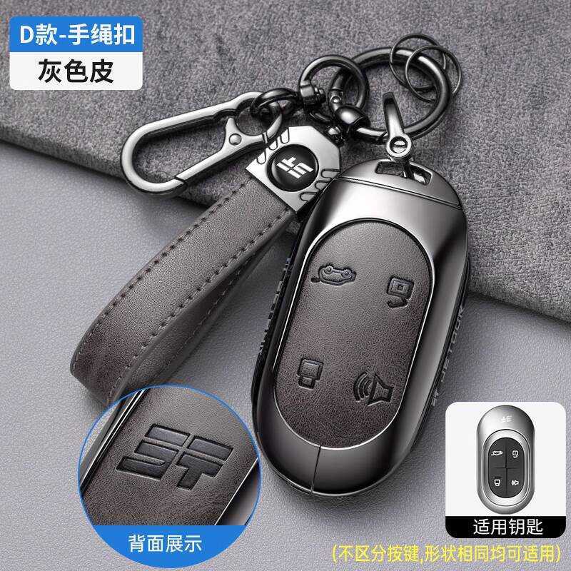 เหมาะสําหรับ Jetto Shanhai L7 ฝาครอบกุญแจเฉพาะ 2024 Shanhai l7MAX/ULTRA เปลือกโลหะหัวเข็มขัดผู้ชายผู