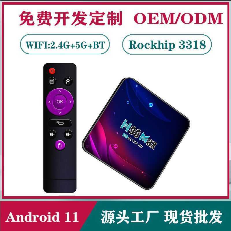 สินค้าใหม่ H96MAX V11 กล่องทีวี RK3318 ชิป 10 4KTV