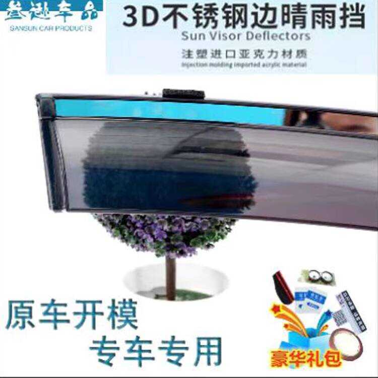 เหมาะสําหรับ Biadi S6G5E5 Don F0F3 เพลง/PRO หยวน E2 Han S6S7 Qin PLS/Di Rain Block