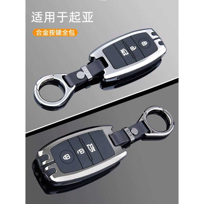 Kia k3 Key Cover Smart Run k5/k2/kx3/k4/kx5 Freddy Lion Platinum Tuojie Yi Sports Car Cover Shell Bu