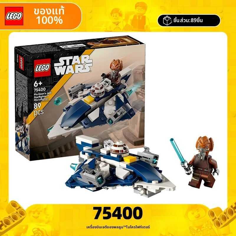 C | Building Bloc Star Wars 75400 Jedi Starfighter Star Wars ของเล่นเด็กผู้ชายและเด็ก ของขวัญวันเกิ