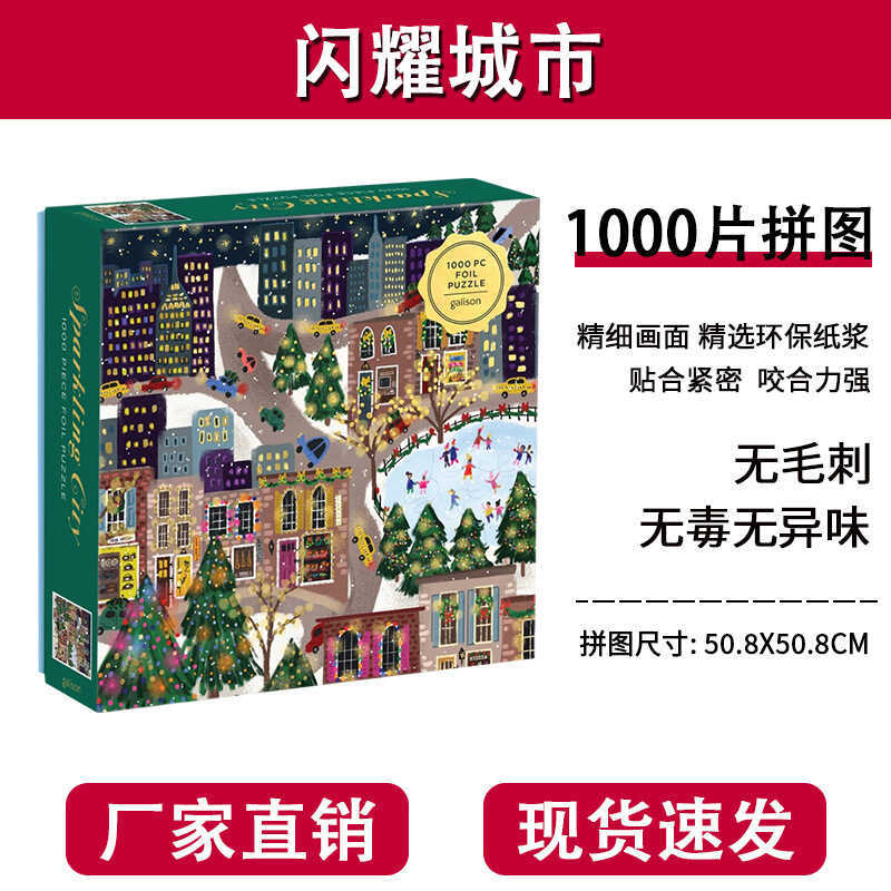 คุณภาพสูง Galison Shining City 10 ชิ้น Shining City Puzzle ปริศนาการบีบอัดสําหรับผู้ใหญ่ปริศนาของขวั