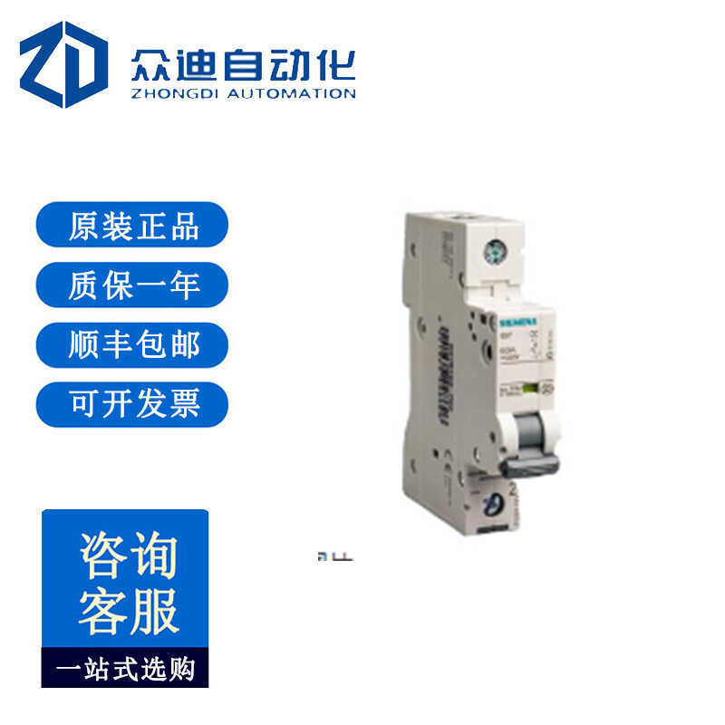 Siemens Small Circuit Breaker 230/4V 5SY6106-7CC จัดส่งในวันเดียวกัน