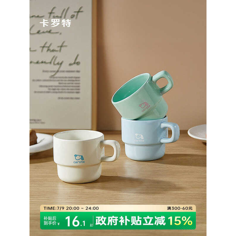 ☃ CAROTE | Stackable Mug Set