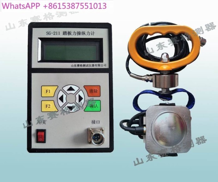 1pcs SG- 211 Foot brake force gauge, hydraulic pedal force gauge