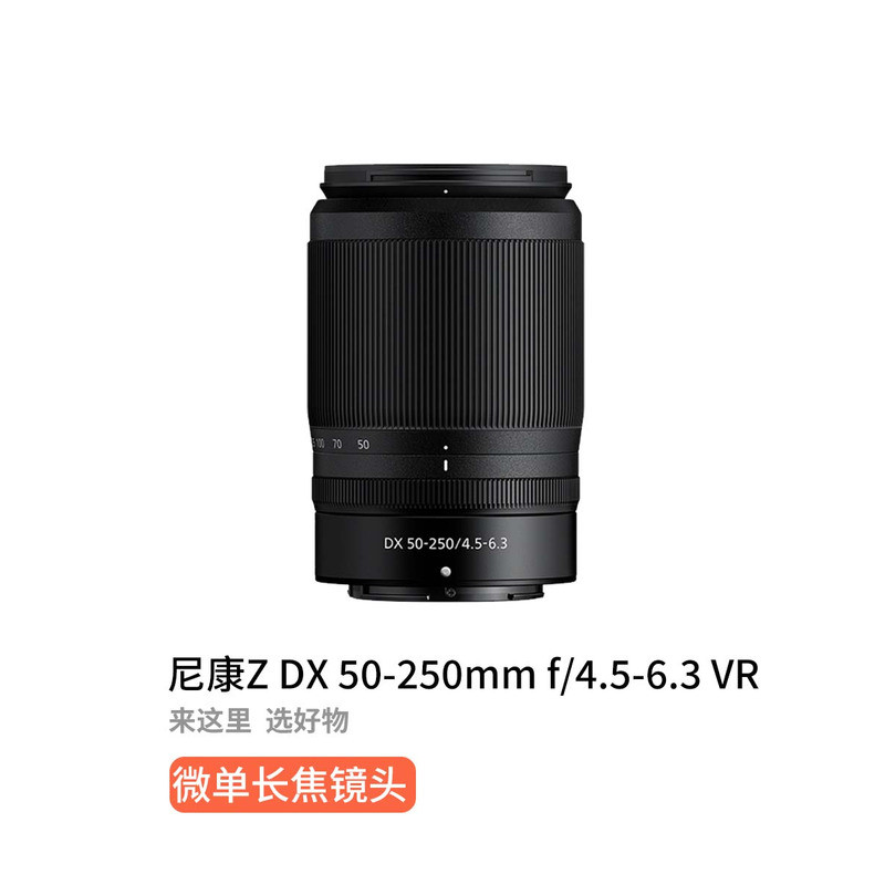 เลนส์กล้อง Mirrorless ของ Nikon Z DX 50-250mm f/4.5-6.3VR Telephoto Anti-Shakeing มือสอง