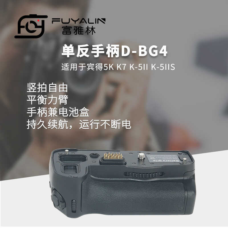 Slr Handle D-BG4 เหมาะสําหรับ Pentax K5IIS K-7 K-5 Slr กล้องจับแนวตั้งยิงกล่องแบตเตอรี่