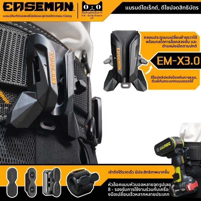 EASEMAN เครื่องมือไฟฟ้า Quick-Loading หัวเข็มขัดล็อค Multi-Functional Quick-loading Quick-Release เ