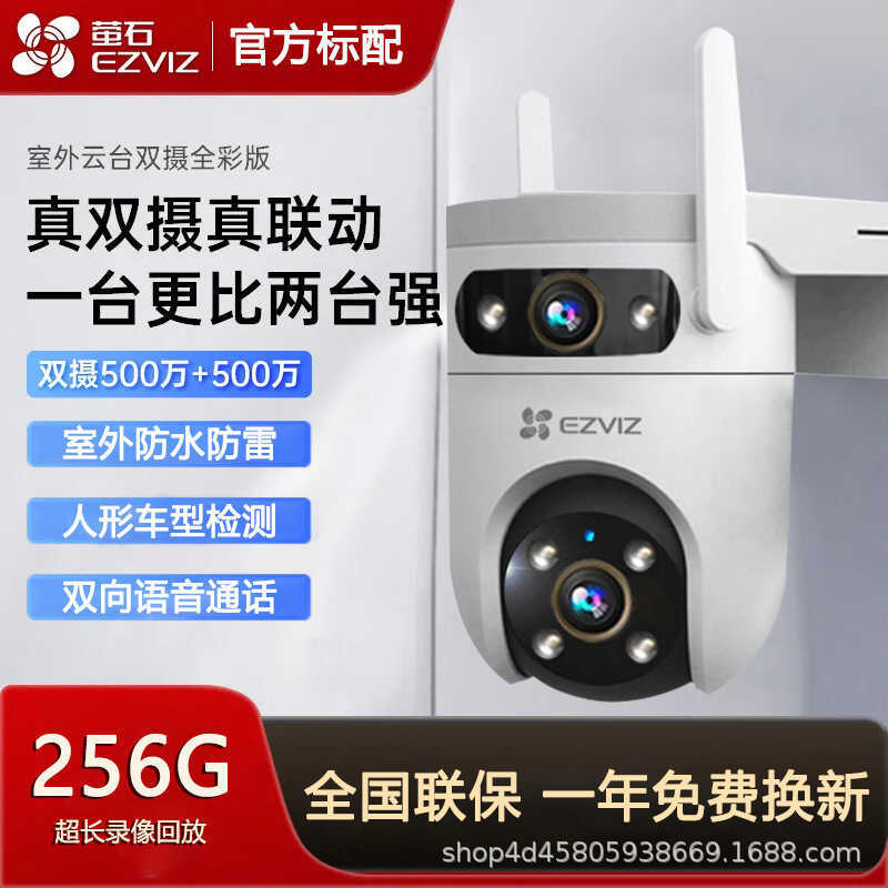 Fluorite Cloud Dual Camera H9C Home Wireless Monitoring 360 องศากล้องกันน้ํากลางแจ้ง POE Monitor