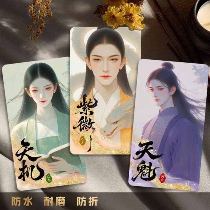 [กันน้ําทนต่อการสึกหรอ] พร้อมสต็อกของแท้ Xiaoyao Palace Ziwei การ์ด All-Star 96 เกมกระดานจีน Ziling 