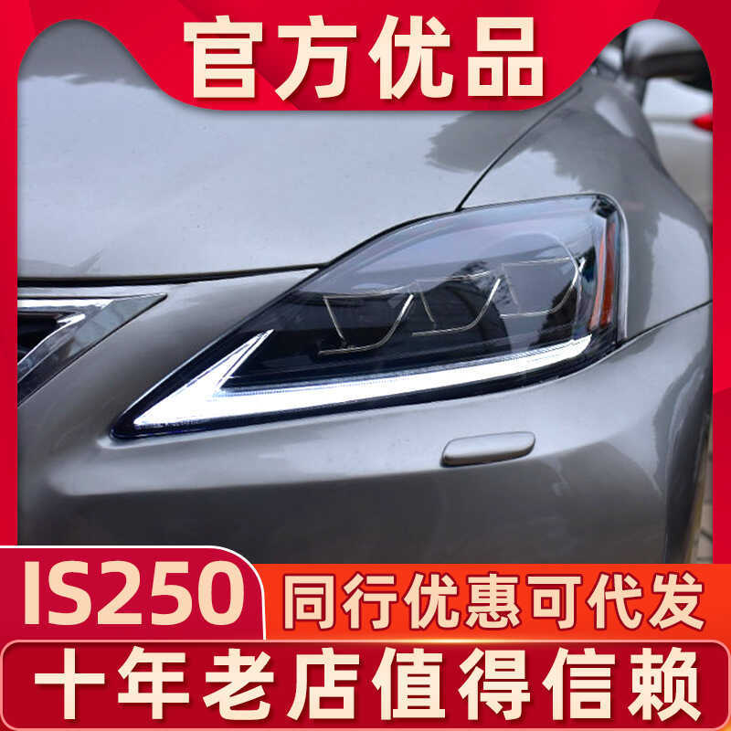 เหมาะสําหรับ 06-12 Lexus IS250 ชุดไฟหน้า IS3 Lexus ดัดแปลงไฟหน้า LED ไฟวิ่งกลางวัน