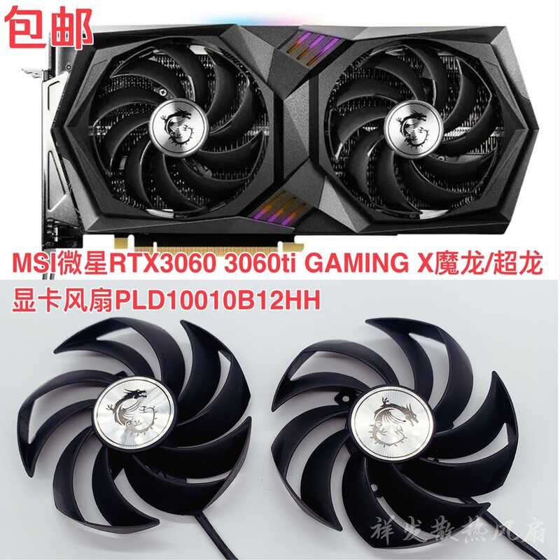MSI MSI RTX3060 3060ti GAMING X Magic Dragon/พัดลมกราฟิก Super Dragon PLD10010B12HH