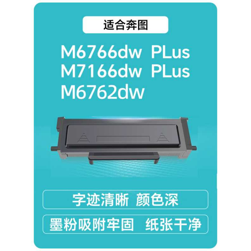 M6762dw เหมาะสําหรับ Pentw M6766dw M7166dw PLUS เครื่องพิมพ์ DL TL466 ซีลีเนียมกลองกล่องผง Pentium S