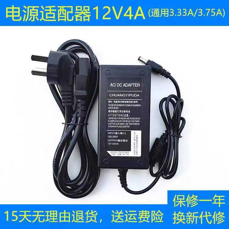 เหมาะสําหรับ Chuangwei F27G4Q จอแสดงผล LCD Power Adapter 12V4A Charger สายไฟ