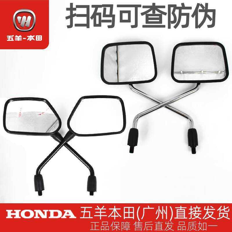 Wuyang Honda Wuyang Classic Old A Wuyang สไตล์ WH125-ACF-P-9 โรงงานเดิมซ้ายขวากระจกมองหลังกระจกมองหล