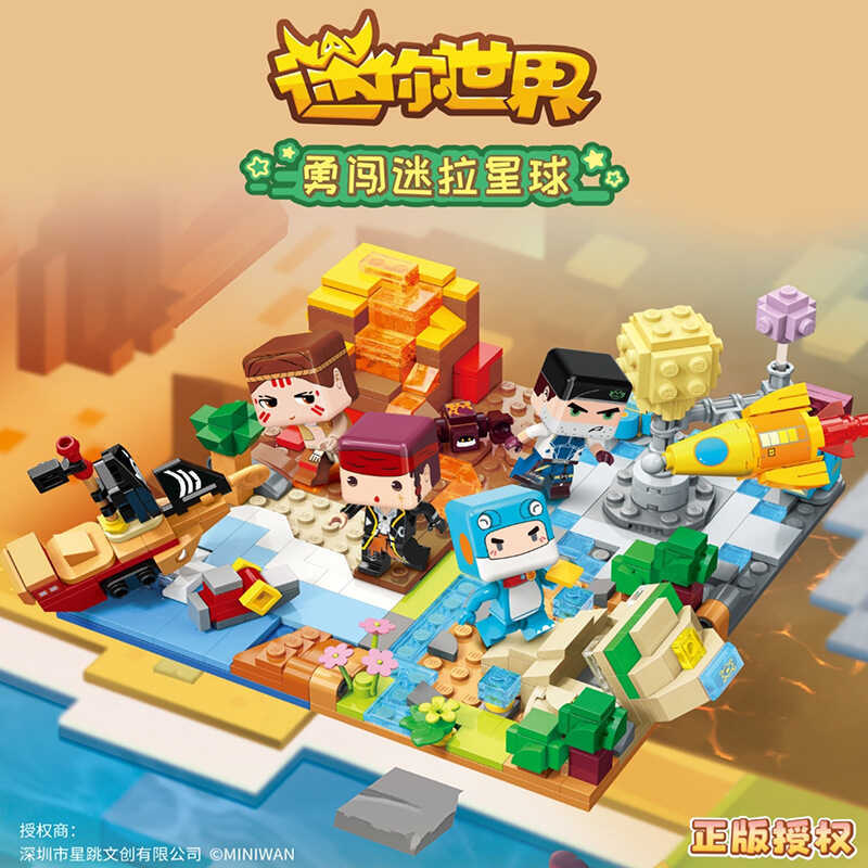 72049 ตรัสรู้อาคารบล็อก MINI World Bravely Break เข้าไปใน MINI Star 6 ชายหญิงเด็กการศึกษารูปประกอบขอ