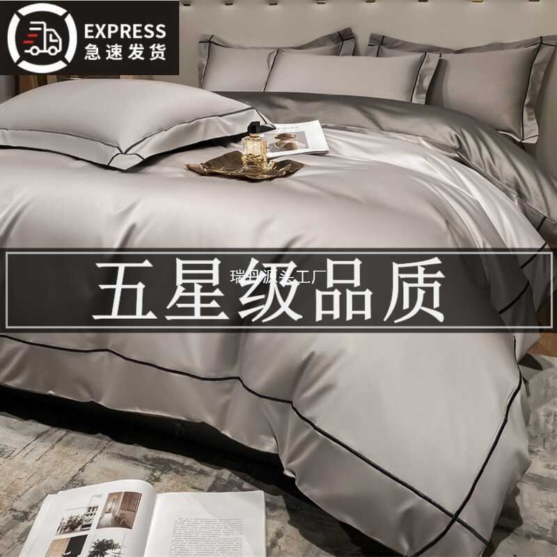 ชุดเครื่องนอนสี่ชิ้น Hilton ผ้าฝ้ายแท้ สำหรับเตียงขนาดใหญ่ พร้อมผ้าห่มและปลอกหมอน