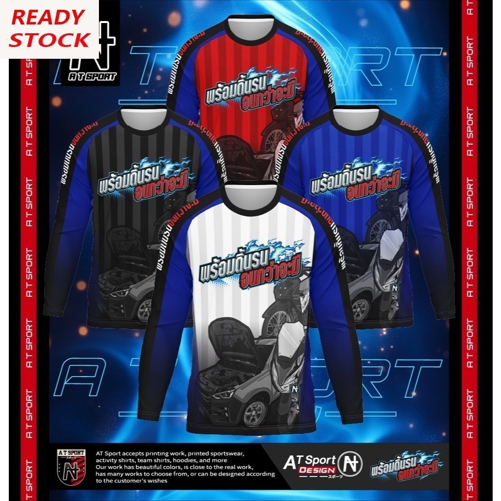 At Sport T Shirt With At Sport Print รุ่น At With Struggle ถึงมีแขนยาว ผ้าไมโครไฟเบอร์เรียบ ทรงสวย ด