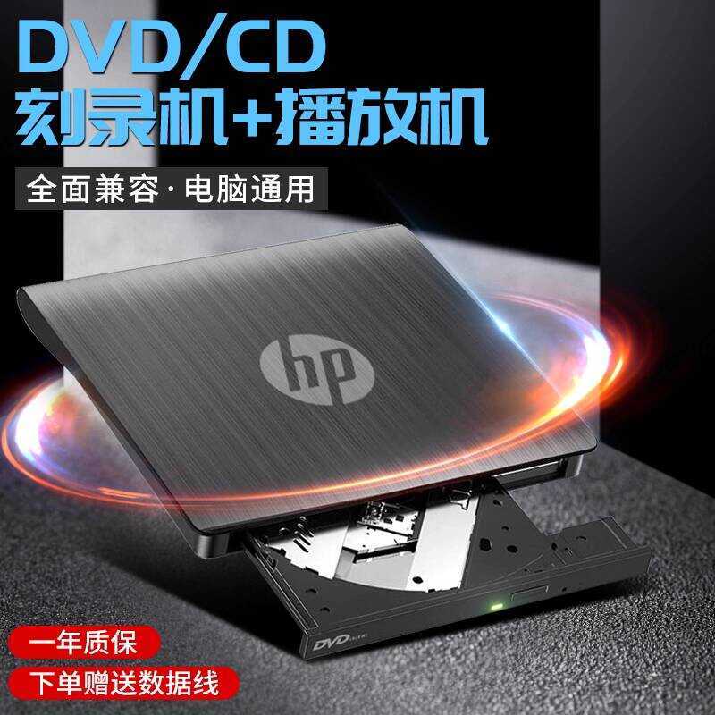 HP External Optical Drive Notebook Desktop All-in-One usb3.0 Computer Universal dvd/cd แกะสลัก