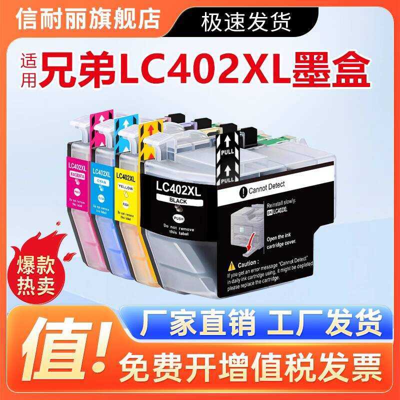 เหมาะสําหรับ Brother LC402XL LC402 ตลับหมึก Brother MFC-J5340DW J6740DW J6540DW J6940DW เครื่องพิมพ์