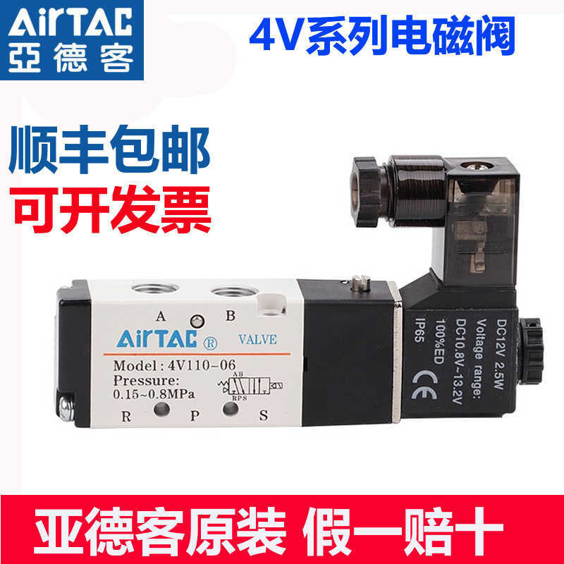 Original Yadeke นิวเมติกโซลินอยด์วาล์ว 4v110-06/M5 คอยล์ AC220v/110V/DC24V/12V ย้อนกลับทิศทาง