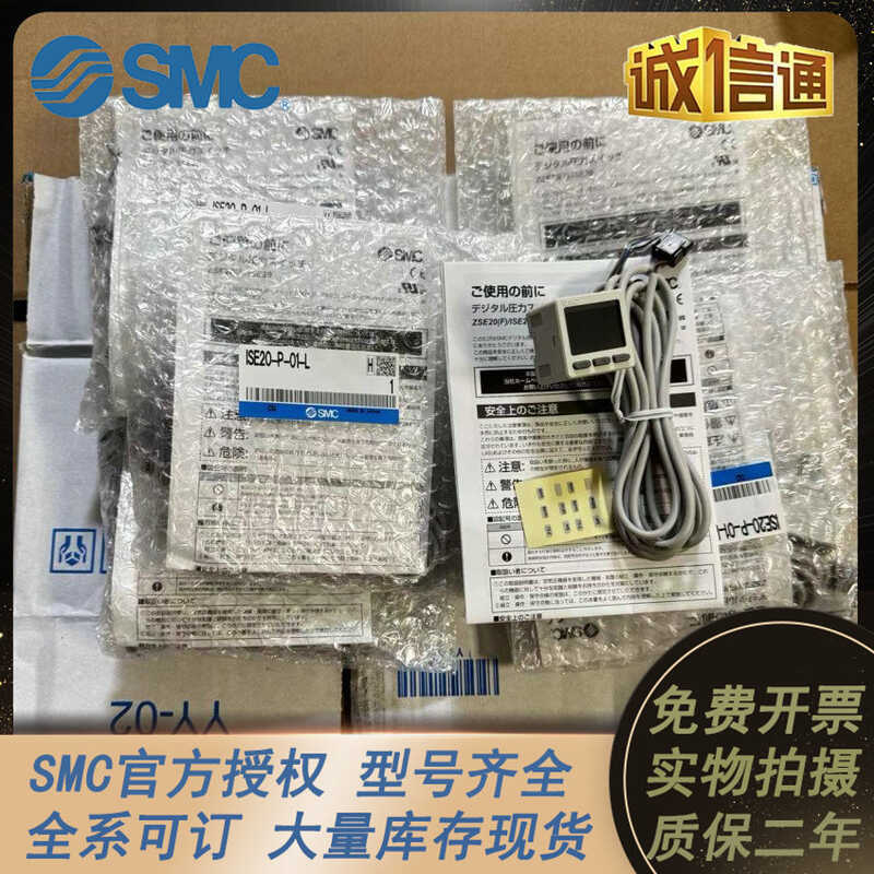 SMC สวิตช์แรงดันจอแสดงผลดิจิตอล ISE20-N-M5-L/ZSE20-NP-M5-01/ZSE20F-NM-LB-LD