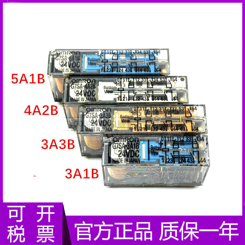 แฟชั่นสไตล์ร้อน 全新原G7SA-3A1B G7SA-2A2B G7SA-3A3B G7SA-5A1B G7SA-4A2B 256