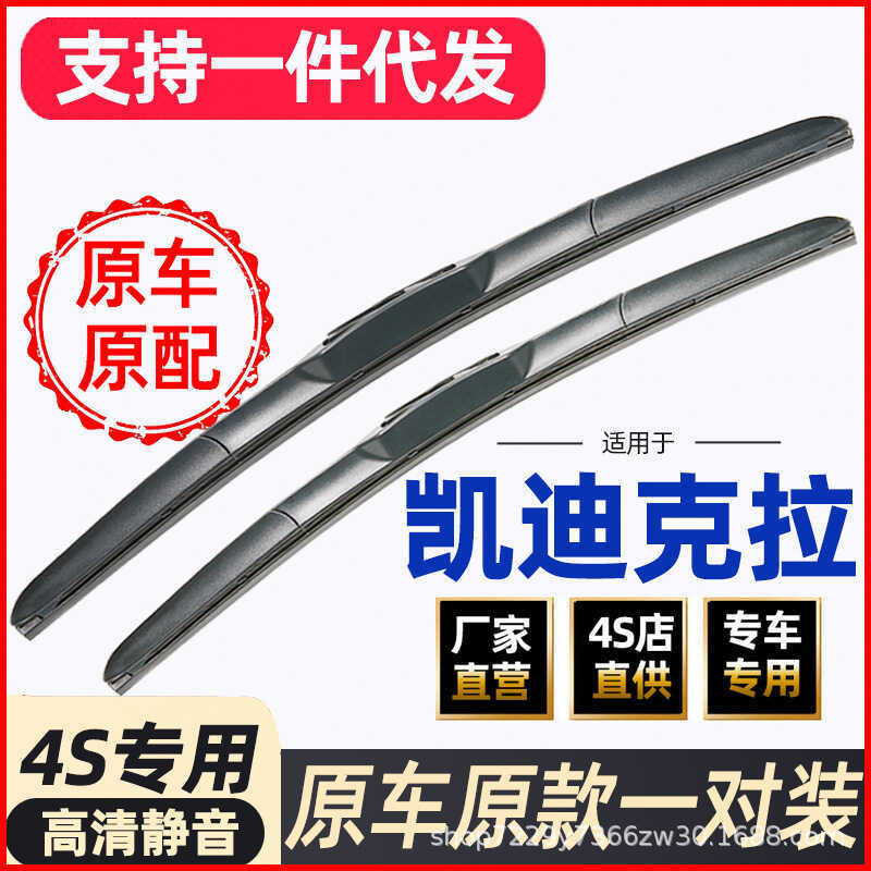 เหมาะสําหรับ Cadillac sr x Wiper Original t/a l 5 SL Cywell c 6 แปรง