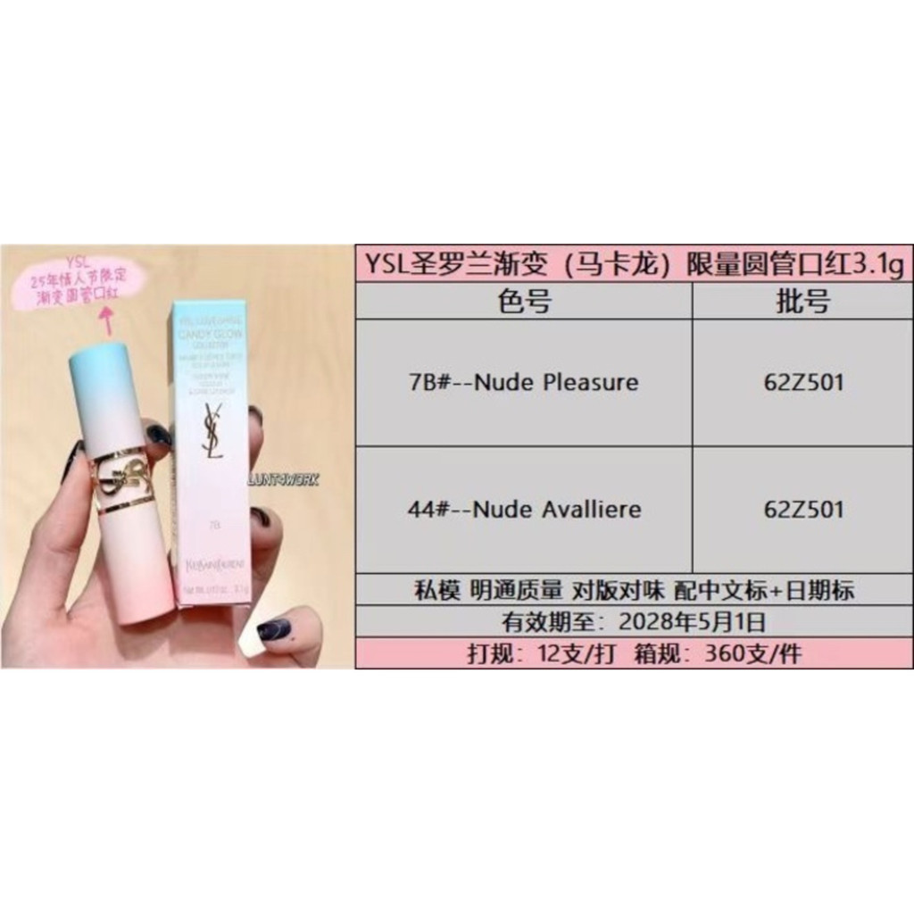 Hot Style 75 Available Chinese Standard✔Gradient Rose Round Tube Lipstick 3.1g Color No. 7b #, 44 #.