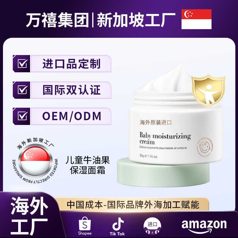 ครีมเด็กต่างประเทศ After Sun Repair Moisturizing Soothing Smoothie OEM